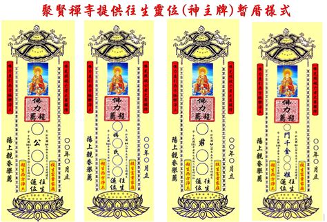 先人牌位寫法|【祖先牌位如何寫】立刻珍藏！祖先牌位寫法大全：安。